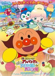 それいけ!アンパンマン31